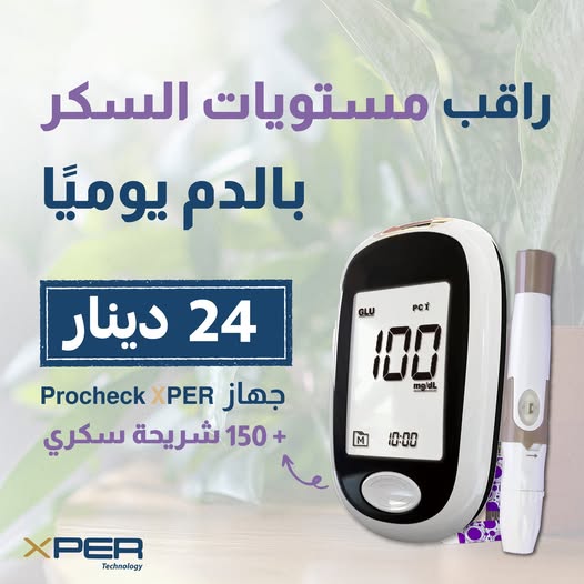xper procheck advance + 150 Strip