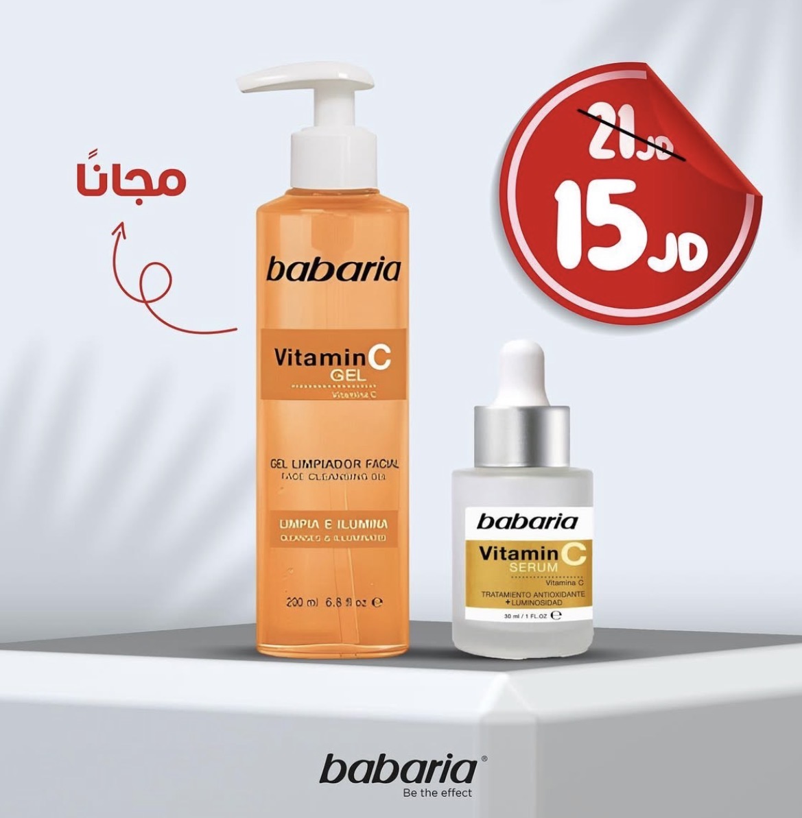 Babaria Face Cream Vitamin C 30 Ml + Facial Cleanser Vitamin