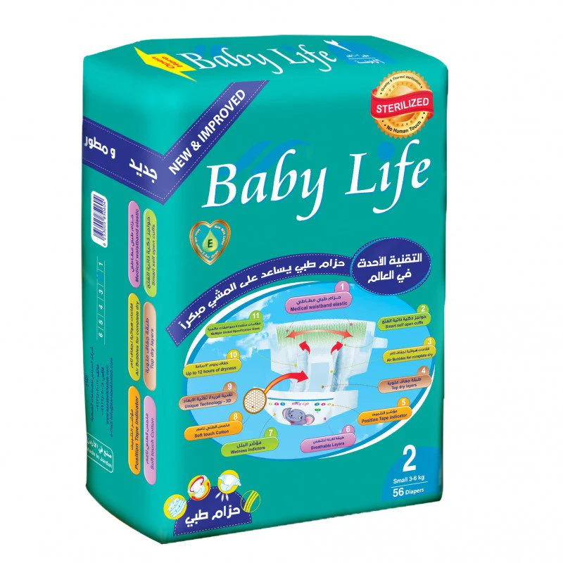 بيبي لايف 2 - 56 حفاضة